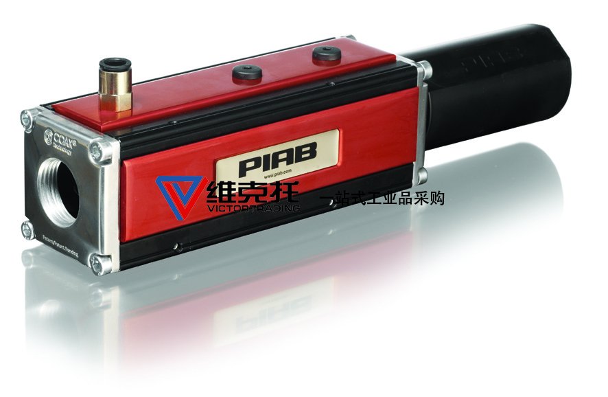 美國PIAB，PIAB泵、PIAB真空泵、PIAB發(fā)生器